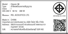  ซับวูฟเฟอร์ REL ACOUSTICS : CLASSIC-98 สีวอลนัท